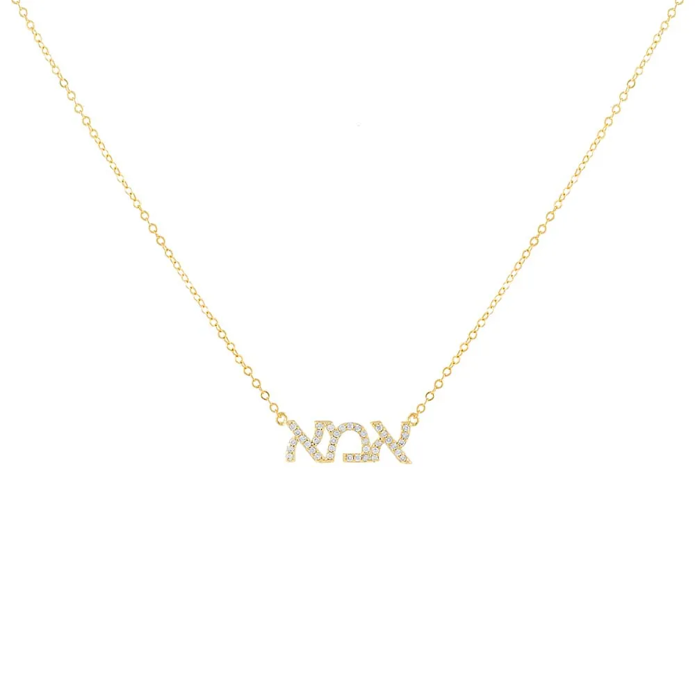 Pavé Hebrew Mom Nameplate Necklace